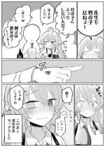 [Chizu] Hoshino to Ichaicha Ecchi(Blue Archive)