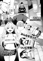 [Sakamata Nerimono] Mesugaki Wakarase Jyuku Ch. 8 (COMIC Mate Legend Vol. 51 2023-06) [Chinese] [Department1245個人漢化] [Digital]