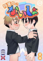 [Studio Zumi (Zumi)] Jugyou-chuu no Naisho | A Secret During Class [English] {Chin²} [Digital]