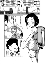 [Holiday Yasumi] Kannou-teki Oyako Nichijou [Chinese] [不記名個人漢化]