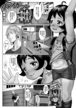 [Mabo Nasu] Playgirl (COMIC Mate Legend Vol. 52 2023-08) [Chinese] [Digital]