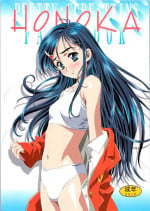 [Henreikai (Kawarajima Koh)] HONOKA (Futari wa Pretty Cure, Keroro Gunsou)