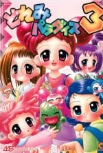 (C57) [Märchen BOX (Various)] Doremi Paradise 3 (Ojamajo Doremi)