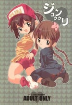 [Paradise City (Various)] Jun Kukuri (Various)