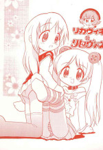 (CR35) [Yuushaya (Kura☆Rissa)] Licca Vignette x Reset Vignette (Licca Vignette, Reset Vignette)