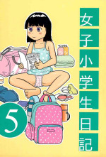 (COMITIA110) [Manosta (Rikaya)] Joshi Shougakusei Nikki 5