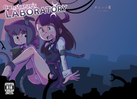 [Orenjiya (Orenji)] Constanze's Laboratory (Little Witch Academia) [Uncensored] [Digital]