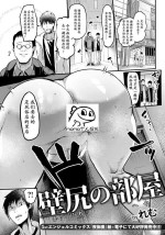 [Remu] Kabeshiri no Heya (ANGEL Club 2023-04) [Chinese] [momo个人汉化] [Digital]