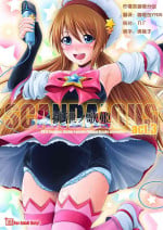 [Atelier Lunette (Mikuni Atsuko)] SCANDALOUS -Haisetsu no Utahime- act. 3 [Digital] [Chinese] [柠檬茶咖喱分组]