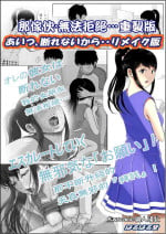 [はるはる堂]あいつ…断れないから リメイク版 [Kwookie个人机翻汉化]