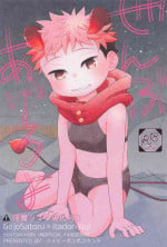 [Happy Ponpoko Land (Nekohutosis)] Zenbu Ageru yo (Jujutsu Kaisen)