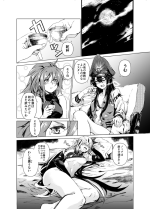 [Hazama Sasami] Maou to Tsukiyo no Banshaku (Fate/Grand Order)