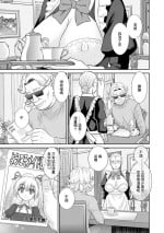 [Kawamori Misaki] Hatsujou Maid to Goshujin-sama Ch. 4 [Chinese] [Digital]