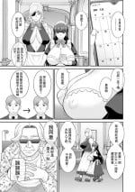 [Kawamori Misaki] Hatsujou Maid to Goshujin-sama Ch. 8 [Chinese] [Digital]