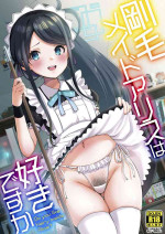 [sarfatation (Sarfata)] Goumou Maid Alice wa Suki desu ka - Do you like hairy maids Alice? (Blue Archive) [Digital]