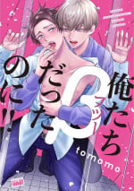 [tomomo] Oretachi Beta (Futsuu) datta no ni!! | 明明我们只是普通的β!! Ch. 1-4 [Chinese] [冒险者公会] [Digital]