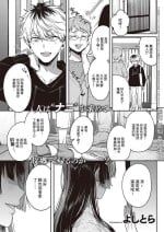 [よしとら]泥んこ遊び[中国翻译]