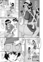 [Mokkouyou Bond] Maid-san OVER 30 Part 2 (COMIC Shingeki 2017-09) [Chinese] [cqxl自己汉化] [Digital]