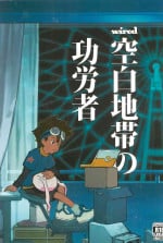 [Nimoya (Nimoyu)] Kuuhaku Chitai no Kourousha (Digimon)