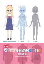 (C99) [Byousatsu Tanukidan (Saeki Tatsuya, Matroos Tomita)] Matroos-san-chi no Ekaki Uta (Various) | マドロスさん家的畫畫之歌 (很多) [Chinese] [Waka個人漢化]