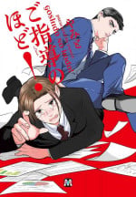 [Yamito] Goshidou no Hodo! | 还请多多指教! Ch. 1-2 [Chinese] [冒险者公会] [Digital]