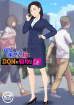 [Kiyama Haru] BariCare Kaa-san ga DQN ni Netorareta 2