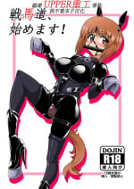 [Ochigan (Wabuki)] Senbadou, Hajimemasu! (Girls und Panzer) [Chinese] [UPPER重工x我不看本子个人汉化] [Digital]
