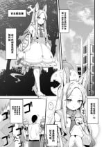 [Madoka Tsukumo] Seia Zemi, Enmei (Blue Archive) [Chinese] [机翻]