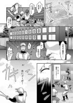 [B-Ginga] Katsuyaku Shitara Manager to H Dekiru Yakyuubu