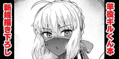 [Ankoman] Shinkan giru-kun hon choi mise