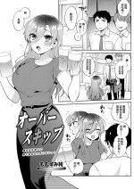 [ももずみ純] オーバースキップ[中国翻译]
