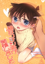 (Himitsu no Ura Kagyou 18) [Tsukiusagi (RIU)] Nekomimi Conan-kun ga Hatsujou Shimashita (Detective Conan)