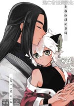 [KINO (みき)] よりそうからだ (羅小黒戦記) [Chinese] [逃亡者×真不可视汉化组]