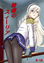 [Seinen Shinshi Doumei (Nakamura Syumitto)] Higyaku no Celia (Walkure Romanze) [Digital]