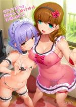 [Kirintei (Kirin Kakeru, Kouri)] Kawaii Boku wa, Mayu-san de Zettai Tokken Shuchou Shimasu! (THE IDOLM@STER CINDERELLA GIRLS) [Digital]