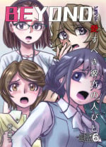 [Ufufu Enterprise (Hicoromo Kyouichi)] BEYOND ~ Aisubeki Kanata no Hitobito 6