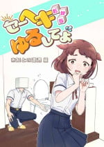 [Furoshiri Mochitsu] Heki Yuru Michi to no Souguu Hen
