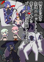 [19kome] tsukamaeta onna o seitai yunitto toshite tsukau taipu no go-remu ga katsuyakushichau hanashi