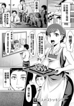 [篠岡ほまれ] 未亡人のストッキング（Chinese）