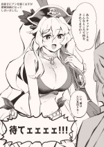 [ひるなぎ] FGO漫画