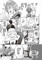[Neisan] Boku dake no Miko-nee (COMIC ExE 37) [Chinese] [Banana手工漢化] [Digital]