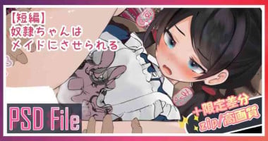 [Marisayaka] Dorei-chan wa Maid ni Saserareru