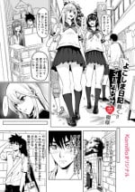 [Yokoshima Nikki] 1 ON 1 de Mechakucha H Shita Hanashi