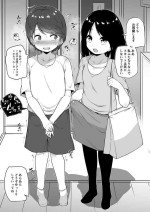 [Makin] Kazoku Ochi