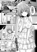 [Itouya] Herptile Girls Zenpen (COMIC Unreal 2022-06 Vol.97)[Chinese] [甜族星人x我不看本子汉化]Digital]