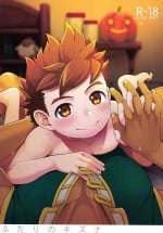 (ShotaFes 8) [Mozuya (Mozuku)] Futari no kizuna (Monster Hunter)