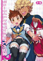 (ShotaFes 9) [Mozuya (Mozuku)] Lute-kun to Riverto-san no Nichijou 2 (Monster Hunter)