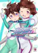 [Studio Rakkyou (Takase Yuu)] Pakotetsu Shounen X (Shinkansen Henkei Robo Shinkalion) [Digital]