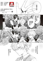 [Tedī· Yuki] shiyōnin wa toshishita kishi no shūchaku ai de ika sa reru | 女佣人被痴情的年下骑士爱到绝顶 (reikoku kishi-sama ni ika sa re toroke chau… ansorojī ~ saiō made aisa reru yoru ~) [Chinese] [莉赛特汉化组]