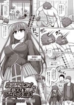 [Hashimura Aoki] Majuu Seijo Yui vs Puroresu Majin Zenpen (COMIC AUN Kai Vol.26)